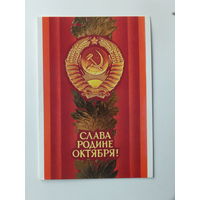 Зайцев слава Родине  1987  10х15 см