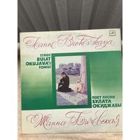 Жанна Бичевская - песни Булата Окуджавы