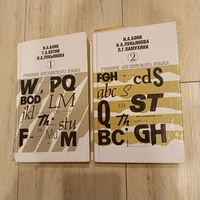 Учебник английский язык 2 тома