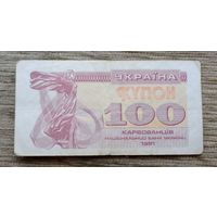 Werty71 Украина купон 100 карбованцев 1991 банкнота
