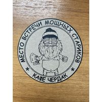 Подставка под пиво кафе Чердак No 2