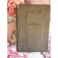 Книга А.С.Пушкин 1936