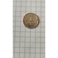 1 копейка 1997 г.(сп) РФ.