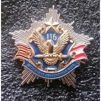 Знак 116 ШАБ