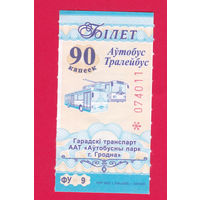 Гродно, талон 90 коп. Серия ФУ (2025г.) целый