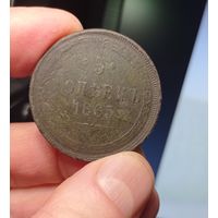 5 копеек 1865 ЕМ и 2 копейки 1812 СПБ ПС. Медь империи с рубля.
