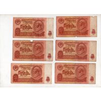10 рублей СССР. 6 штук. (32)