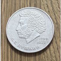 1 Юбилейный Рубль СССР 1984г.185 лет со дня рождения А.С.Пушкина