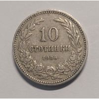 10 стотинок 1906 год