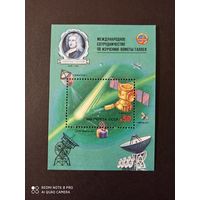 СССР. 1986. Международный проект. Полет АМС Вега-1 и 2. Блок 190.