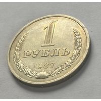 1 рубль 1987 года СССР