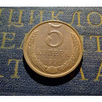 5 копеек 1991 Л СССР #03