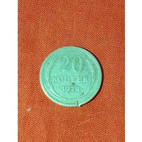 20 копеек 1929, серебро, РСФСР