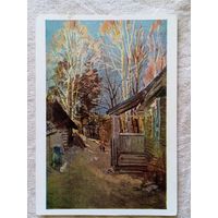 Цвирко (Беларусь). Колхозная весна