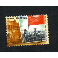 Беларусь. 2005. День Победы.