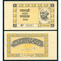 Индия 5 рупий  1949-1951 год. UNC-