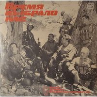 Грампластинка ''Песни воинов-интернациалистов - Время выбрало нас' (часть 1)' (1989)