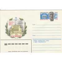 СССР 1979 МХК с ОМ 100 лет со дня рождения А.А. Калныня (к3)