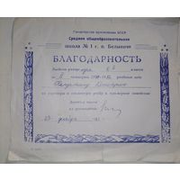 Благодарность в коллекцию
