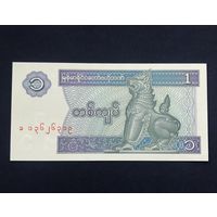 Бирма (Мьянма) 1 кьят 1994 UNC