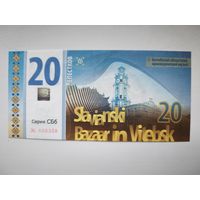 20 лепестков 2017г Славянский базар