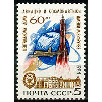 60 лет центральному дому авиации и космонавтики