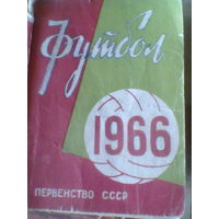 МИНСК-1966--календарь-справочник-158 страниц