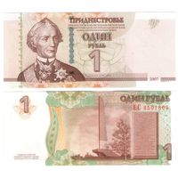 Приднестровье 1 рубль 2007 год UNC