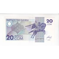 20 СОМ 1993 КИРГИЗИЯ