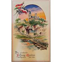 Открытка Гродно. По случаю взятия Гродно немецкими войсками в 1915 г.