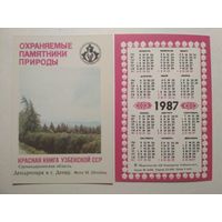 Карманный календарик. Красная книга Узбекской ССР .1987 год