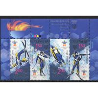 Украина 2010. Олимпиада Ванкувер 4марки сцепка (533)