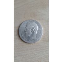Рубль Николай 2 1897 года