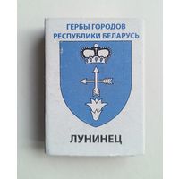 Спичечный коробок. Гербы городов Республики Беларусь. Пустой.
