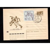 Художественный маркированный конверт СССР со спецгашением N 7431 (28.01.1971) Пятая летняя Спартакиада народов СССР