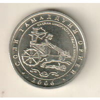Таджикистан 1 сомони 2006 Год Арийской цивилизации - Царская охота