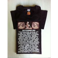 - АВТОР-МАЙКА с рифмой ВНУТРЕННИЙ МИР Автограф известного в г. Борисов и далее поэта на своём фото под биркой