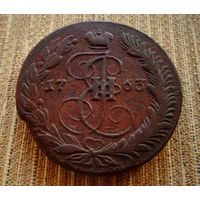 ТОРГ! 5 копеек 1763! ЕМ! Екатеринбург! Екатерина II ВОЗМОЖЕН ОБМЕН!