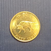 Гонконг 50 центов 1997 год возвращение Гонконга Китаю единственный год чекана UNC