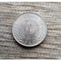 Werty71 Югославия 1 динар 1976 ФАО