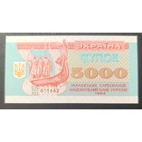 5000 карбованцев 1993 года - Украина - P93a - UNC