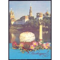 ДМПК 1993 Беларусь Древний герб Пасха Вялiкдзень собор /номинал 10.00/