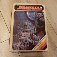 Книга фантастика Планета приключений