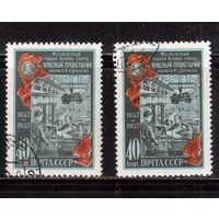 СССР-1957, (Заг.1905)  гаш.(с клеем) , оттенки, Завод "Красный Пролетарий"