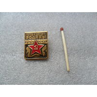 Готов к защите Родины 2ст.