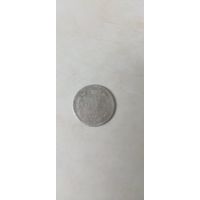 15 копеек 1875г