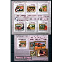 Живопись Картины художника-импрессиониста Родерика О Конора Коморы 2009 год чистая серия из 1 блока и 1 малого листа
