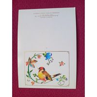 Поздравляю! Манилова 1985 г. Двойная. Чистая. Мини.