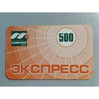 Телефонная карта.