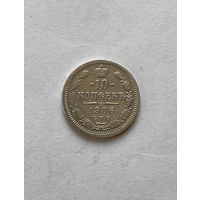 10 копеек 1906